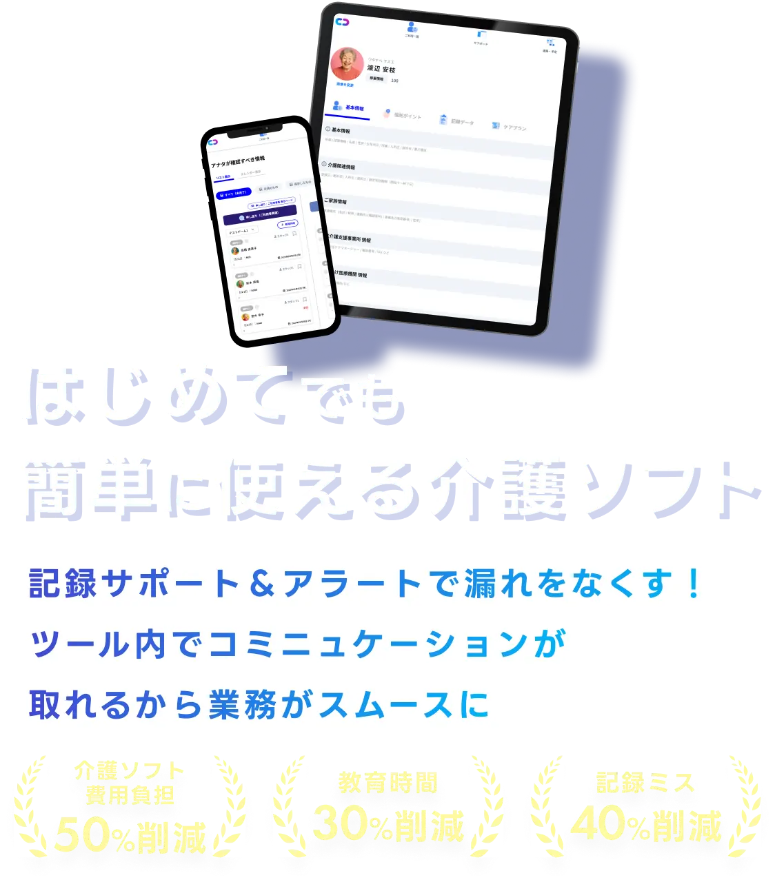 動画で簡単理解 さよなら、紙・書類！